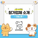 지에스펫