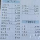 종가집잔치국수 이미지