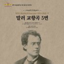 교향악단 제133회 정기연주회 이미지
