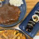 고윤김밥
