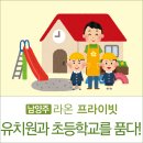 라온초등학교 이미지