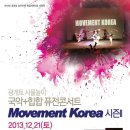 코리아문화예술단 이미지