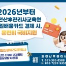 과천산후관리사교육원 네이버블로그