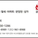 성광공인중개사사무소 이미지