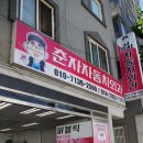 춘자자동차외과