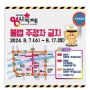 주정차042 네이버블로그