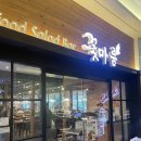 꽃마름샤브샤브 | 대전 죽동 ‘꽃마름 대전노은점’ 샤브샤브맛집 내돈내산 후기