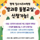평택킹스키즈어학원