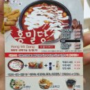 홍밀당(아산점) 이미지