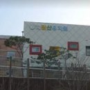 정관아이숲유치원 이미지