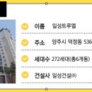 일성환경개발 이미지