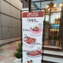귀품찬곽만근숯불구이 | 춘천 귀품찬 곽만근 숯불구이 솔직 방문 후기