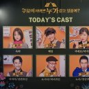 뮤지컬쿠로이저택엔누가살고있을까? 이미지