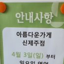 아름다운가게제주 이미지