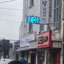 경파스시