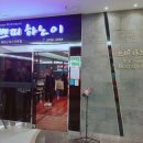 쁘띠하노이(서울역점) 이미지