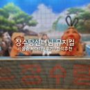 서숲숲씨어터2관 | 백희나작가 장수탕선녀님 서울숲씨어터2관 뮤지컬 후기 및 좌석추천