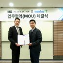 에이치에스종합기술