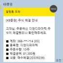 (주)신성 바이오 | [투자 Focus #81] "역대급 임상 성공이라며?" 디앤디파마텍 -15% 대폭락, 야수들의 '셀온(Sell-on)' 덫...