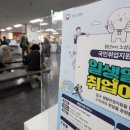 우주환경 노동조합 이미지
