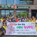 도드람마을 울산제일일보