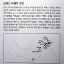 개관16주년 기념 <아 금강산, 수수만년 아름다운>특별전 이미지