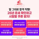 합격뽑기 이미지