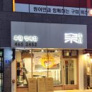 우월정육점