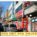 큰언니공인중개사사무소 Daum카페