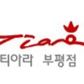 티아라의원 이미지