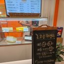 치즈당 - 연수구 송도문화로28번길 28 | 치즈당