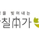 농업회사법인 황칠본가(주)