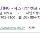 □━ 의료법인설립 컨설팅(보건복지부 정책) ㅡ2026년 상병수당 시범사업 안내 ('26.6.19.시행) 이미지