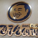 권구성 순대국밥 이미지