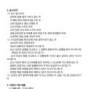 소수인