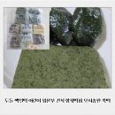 두돌 백일떡 어린이 임산부 간식 함평떡집 모시송편 숙떡