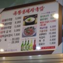 유황꿀돼지 이미지