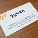[동구샘터]몸과 마음 힐링 아로마테라피 | [부산역마사지 압도적 1위] 부산역 청담 아로마 커플 발마사지 부산역점