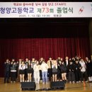 청양고등학교 충청일보