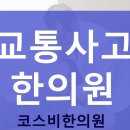 신평한의원 이미지