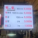 이가네떡방앗간 | 부산3대떡볶이 깡통시장 이가네떡볶이 주차