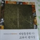 경선식 초스피드 암기비법, 워드마스터, 뜯어먹는 수능 영단어, 한성대 적성(넥젠), 메가 분필적성검사,디딤돌,자습서,EBS등 이미지