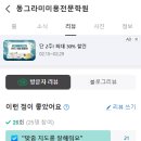 동그라미미용전문학원 이미지