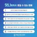 교정 중 임신, 돌출입 덧니교정 기간 후기