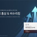 [신제품] '애터미 홍삼&비수리킹' 신제품 출시 및 한달 프로모션 안내 이미지