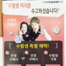 YOU 안경,콘택트 이미지