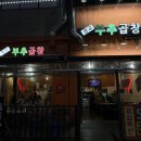[경기/광교] 광교 회식장소 추천 곱창맛집 &#34;부추곱창&#34; 내돈내산 방문 후기