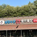 안성 칠곡호수 드라이브 코스 장어 맛집 삼창수산 원곡점 솔직후기