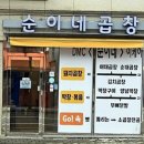 순이네닭발 네이버블로그