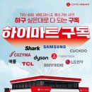 하이마트 앞 이미지